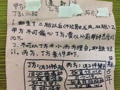 爸妈准备生二孩 9岁女孩拟《二胎合同》“维权” 爸妈准备生二孩 9岁女孩拟《二胎合同》“维权”